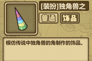 牧羊人之心装扮怎么得