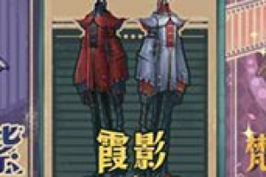 第五人格红白时装怎么获得