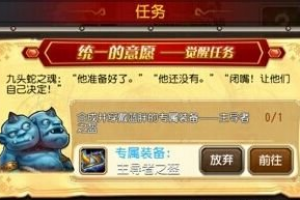 蓝胖觉醒任务详解攻略