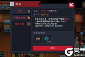 《元气骑士》叹息之墙成就怎么做 叹息之墙成就图文攻略