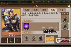 《战棋三国》热更，续写三国精彩！
