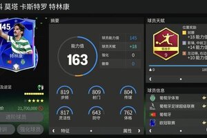 《FC足球世界》欧冠进行时丨蓝军主场背水一战！葡体决战博德闪耀！