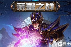 《极限挑战3荣耀之战（飞升特权）》新服大礼等你来战 全新版极限挑战3荣耀之战（飞升特权）下载一并送上