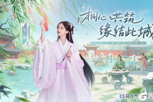 《这城有良田》绝美代言人李一桐海报来啦~ 红线轻引，良缘知己！