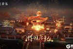 《锚点降临》1月21日版本更新停机维护公告