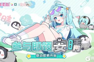 《盲盒派对》× 安晴联动决定！