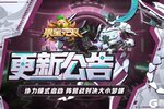 《果宝无双》5月15日更新公告丨阵营战对决大小梦蝶
