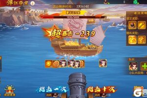 《三国杀名将传》1月7日浮江夺宝活动