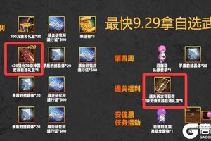 《地下城与勇士：起源》全职业最佳武器推荐！