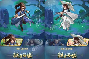 下载最新版《大掌门2》 坐等千人新服开启