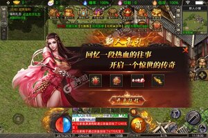 霸刀传奇新服高调来袭 官方最新版霸刀传奇下载一起来了