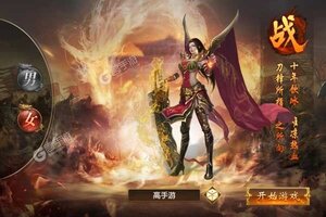 《九天仙缘》新服2022年01月13日开启 下载全新版《九天仙缘》专享新服大礼