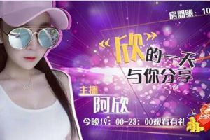 “欣”的一天，与你分享
