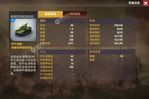 二战风云2下载 免费二战风云2下载新版本方法和下载地址合集