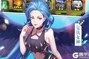 下载官方版《女神联盟》 坐等万人新服开启
