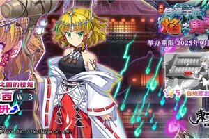 《东方归言录》8月26日到9月2日活动预告