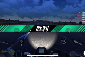 《黎明飞驰》好玩吗？ 《黎明飞驰》游戏可玩性&亮点评测