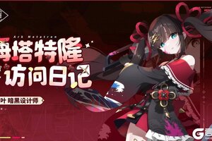 《空灵诗篇》梅塔特隆访问日记 | 乙叶