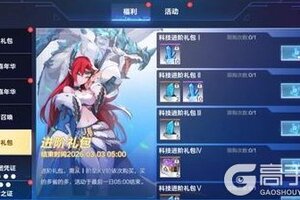 《我的起源》2.24正式服更新公告｜超值进阶礼包来了！