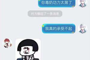 【王者小司机】就你最毒奶