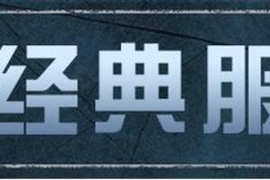 《明日之后》更新公告 | 丰饶之夏异界凝胶入侵