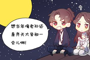 【王者荣耀漫画】约会作死提往事，至尊宝被一脚踢飞！