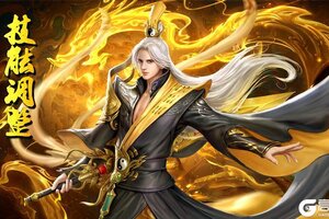 《蜀山传奇》6月4日技能效果调整预告