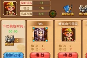 封神榜系统介绍