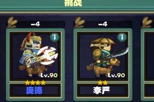 挑战系统介绍