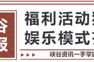 《英雄联盟手游》免费皮肤？全新符文？终于被你发现了！峡谷最全爽玩攻略！