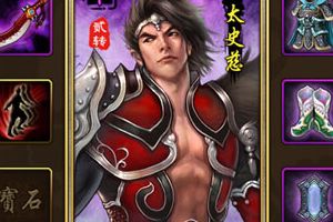 太史慈介绍