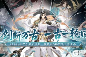 《九界问仙》官方版下载人气爆棚  今日紧急加推新服