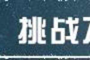 《明日之后》外观系统、庄园展示、回归任务新优化