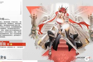 《锚点降临》档案解密丨新限定UP「白蔷薇」即将登场