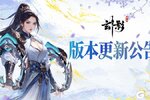 《玄影》【更新公告】5月9日版本更新，优化内容抢先知