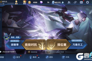 策略协作型AI“绝悟”首次降临峡谷，限时挑战活动即将开启