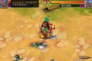 决战三国又开新服  全新版下载等你来挑战