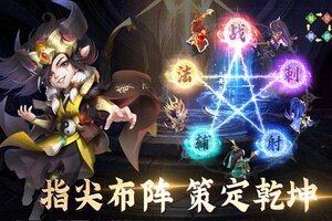 军师请布阵下载地址分享 最新军师请布阵官方安装包