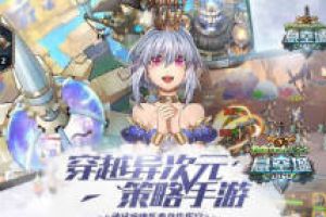 《悬空城》进阶攻略 英雄强化与升星