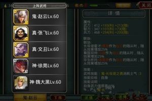 新手前期武将阵容搭配