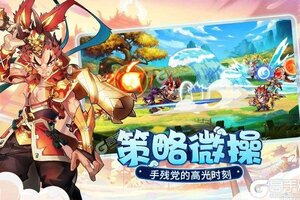 《萌将风云》极品大礼火热来袭 全新版下载开启
