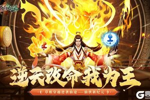 《逆袭的仙王》氪金攻略：高性价比礼包推荐