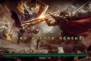 传奇正传新服低调来袭 官方最新版传奇正传下载一起来了