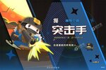 大佬入坑看新服 《砰砰军团》新服开启 全新版下载奉上