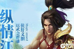 风之谷（仙侠巨作）下载地址分享 最新风之谷（仙侠巨作）官方安装包