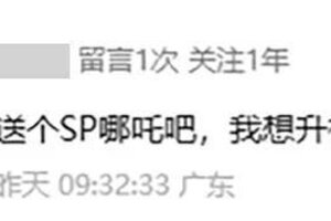 《闪烁之光》国风盛宴来临，全民抽SP哪吒！