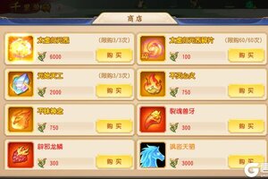 《三国杀名将传》3月26日千里单骑活动