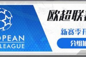 《足球决》巅峰测试正式开启！