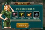 坦克前线下载 安卓版坦克前线下载游戏最新地址和安装方法