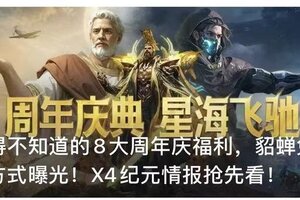 《世界启元》来烟花送福赢6666金币 限定英雄吕布即将登场